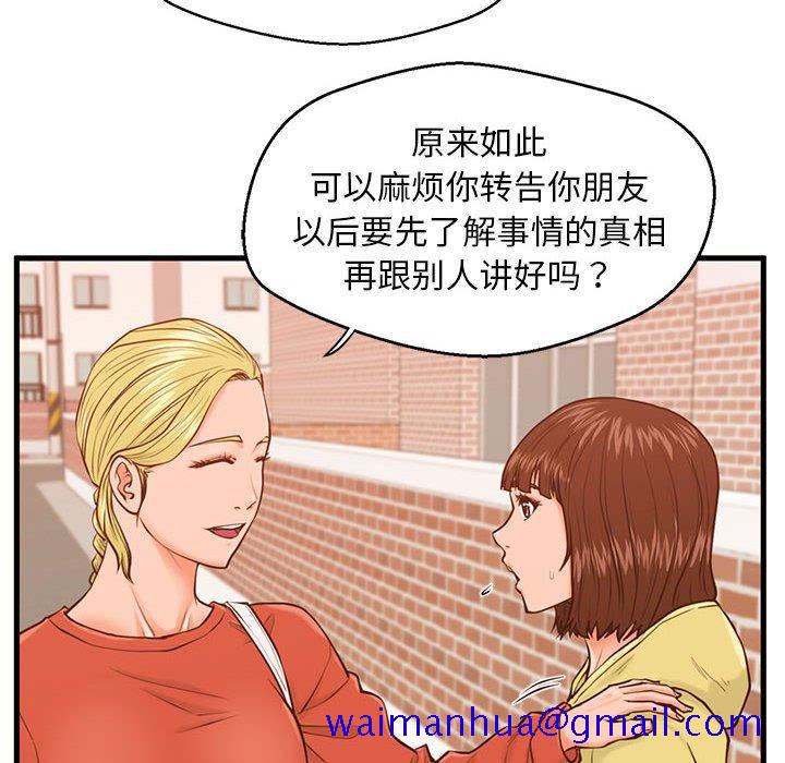 甜蜜合租[h漫]韩漫全集-甜蜜合租-第 12 话无删减无遮挡章节图片 
