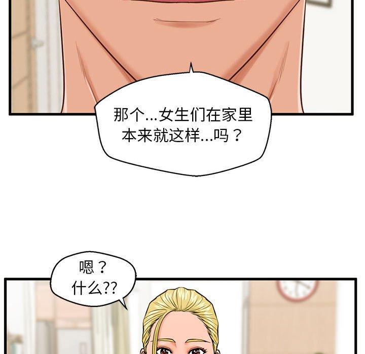 甜蜜合租[h漫]韩漫全集-甜蜜合租-第 12 话无删减无遮挡章节图片 