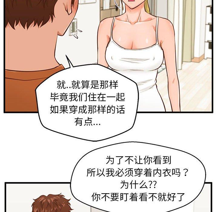 甜蜜合租[h漫]韩漫全集-甜蜜合租-第 12 话无删减无遮挡章节图片 