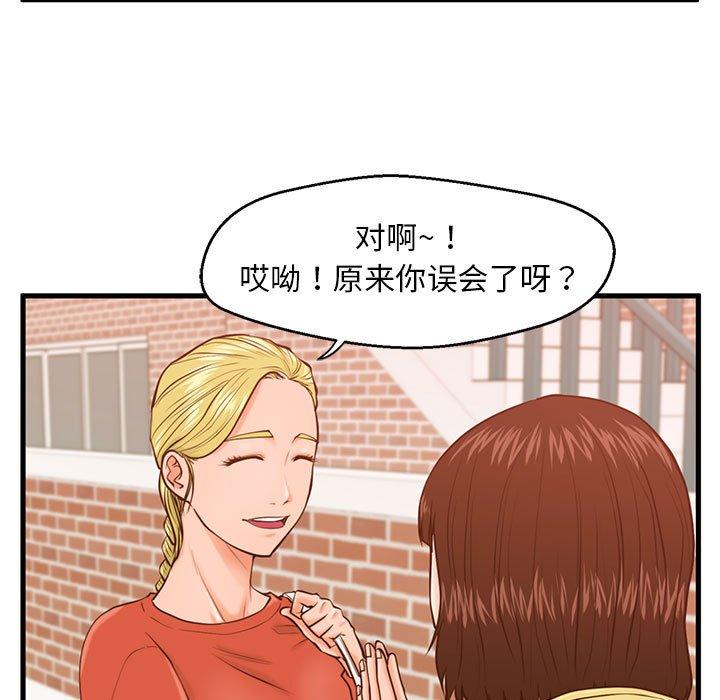 甜蜜合租[h漫]韩漫全集-甜蜜合租-第 12 话无删减无遮挡章节图片 