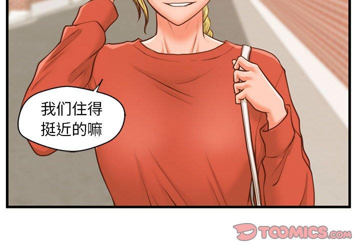 甜蜜合租[h漫]韩漫全集-甜蜜合租-第 12 话无删减无遮挡章节图片 
