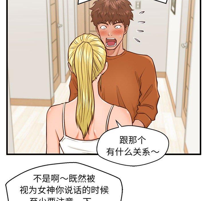 甜蜜合租[h漫]韩漫全集-甜蜜合租-第 12 话无删减无遮挡章节图片 