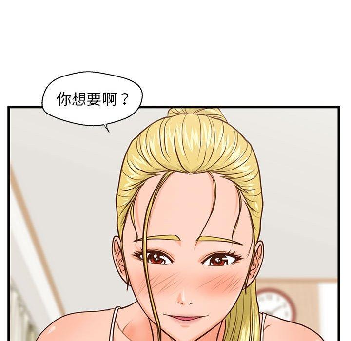 甜蜜合租[h漫]韩漫全集-甜蜜合租-第 12 话无删减无遮挡章节图片 