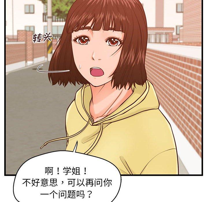 甜蜜合租[h漫]韩漫全集-甜蜜合租-第 12 话无删减无遮挡章节图片 