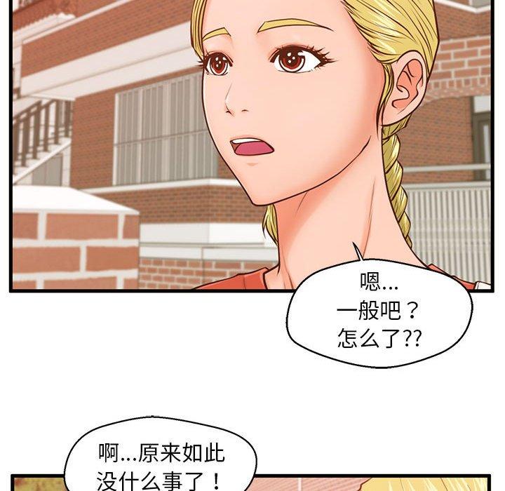 甜蜜合租[h漫]韩漫全集-甜蜜合租-第 12 话无删减无遮挡章节图片 