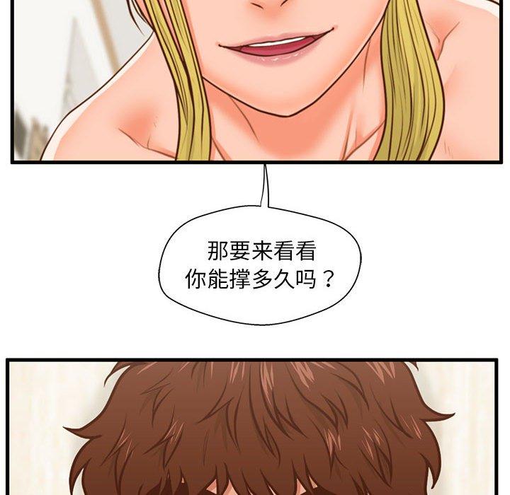 甜蜜合租[h漫]韩漫全集-甜蜜合租-第 13 话无删减无遮挡章节图片 