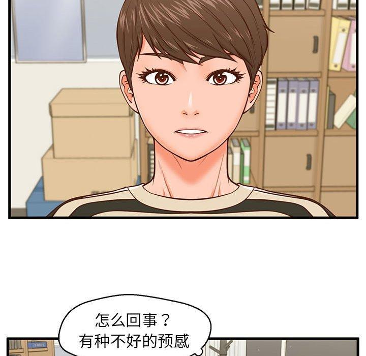 甜蜜合租[h漫]韩漫全集-甜蜜合租-第 13 话无删减无遮挡章节图片 