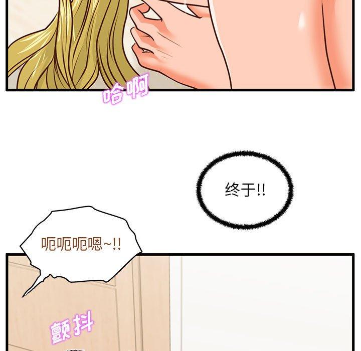 甜蜜合租[h漫]韩漫全集-甜蜜合租-第 13 话无删减无遮挡章节图片 