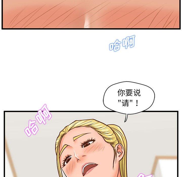 甜蜜合租[h漫]韩漫全集-甜蜜合租-第 13 话无删减无遮挡章节图片 