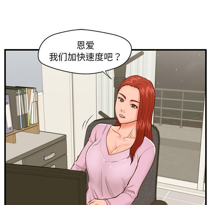 甜蜜合租[h漫]韩漫全集-甜蜜合租-第 13 话无删减无遮挡章节图片 