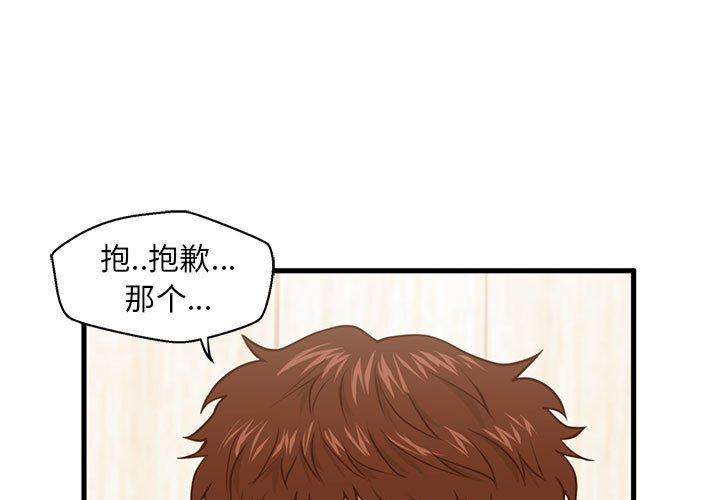 甜蜜合租[h漫]韩漫全集-甜蜜合租-第 13 话无删减无遮挡章节图片 