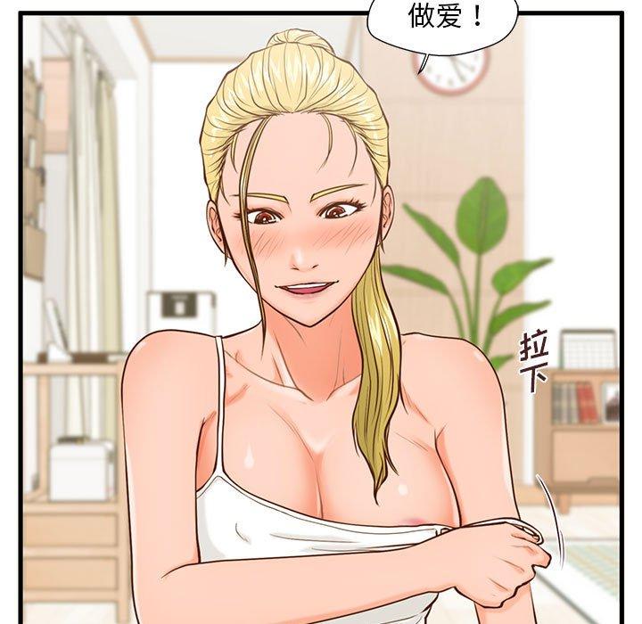 甜蜜合租[h漫]韩漫全集-甜蜜合租-第 13 话无删减无遮挡章节图片 