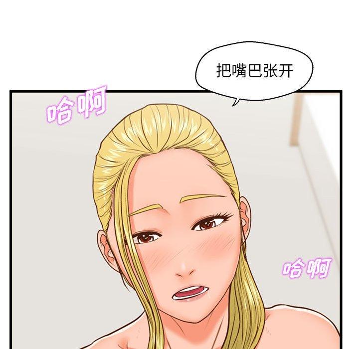 甜蜜合租[h漫]韩漫全集-甜蜜合租-第 13 话无删减无遮挡章节图片 