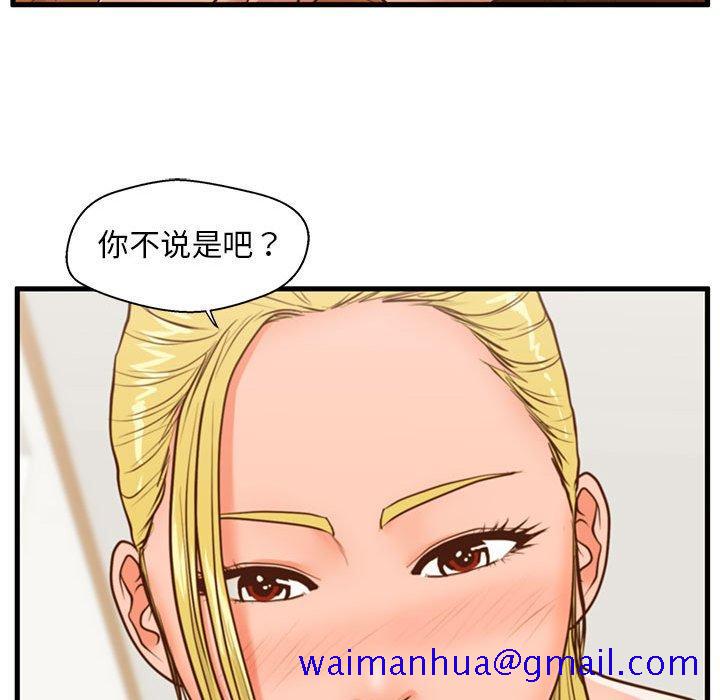 甜蜜合租[h漫]韩漫全集-甜蜜合租-第 13 话无删减无遮挡章节图片 