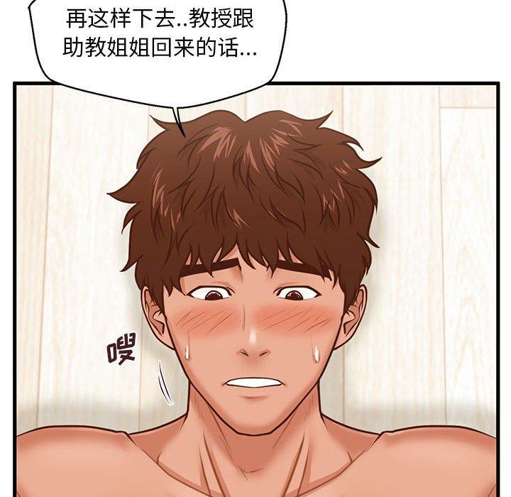 甜蜜合租[h漫]韩漫全集-甜蜜合租-第 13 话无删减无遮挡章节图片 