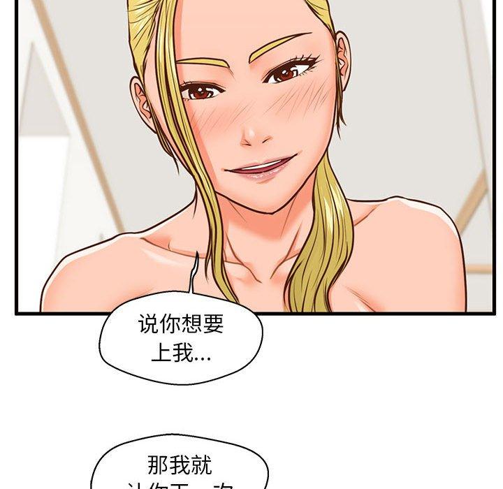 甜蜜合租[h漫]韩漫全集-甜蜜合租-第 13 话无删减无遮挡章节图片 