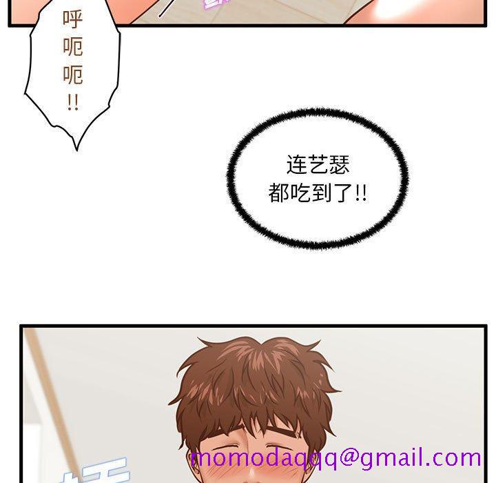 甜蜜合租[h漫]韩漫全集-甜蜜合租-第 13 话无删减无遮挡章节图片 