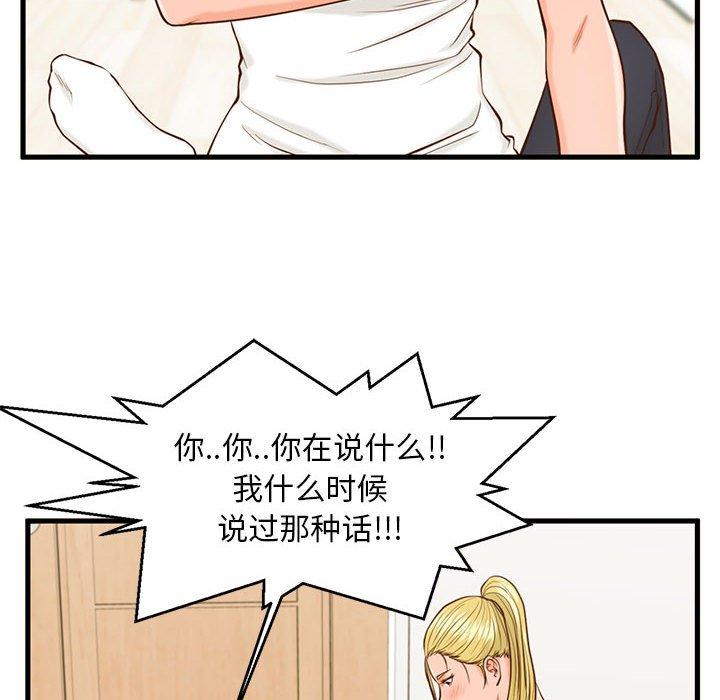 甜蜜合租[h漫]韩漫全集-甜蜜合租-第 13 话无删减无遮挡章节图片 