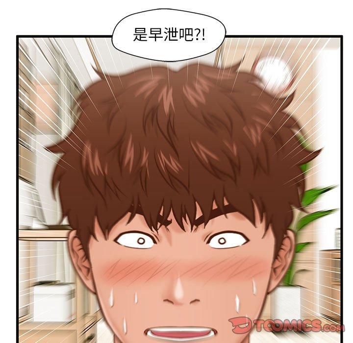 甜蜜合租[h漫]韩漫全集-甜蜜合租-第 14 话无删减无遮挡章节图片 
