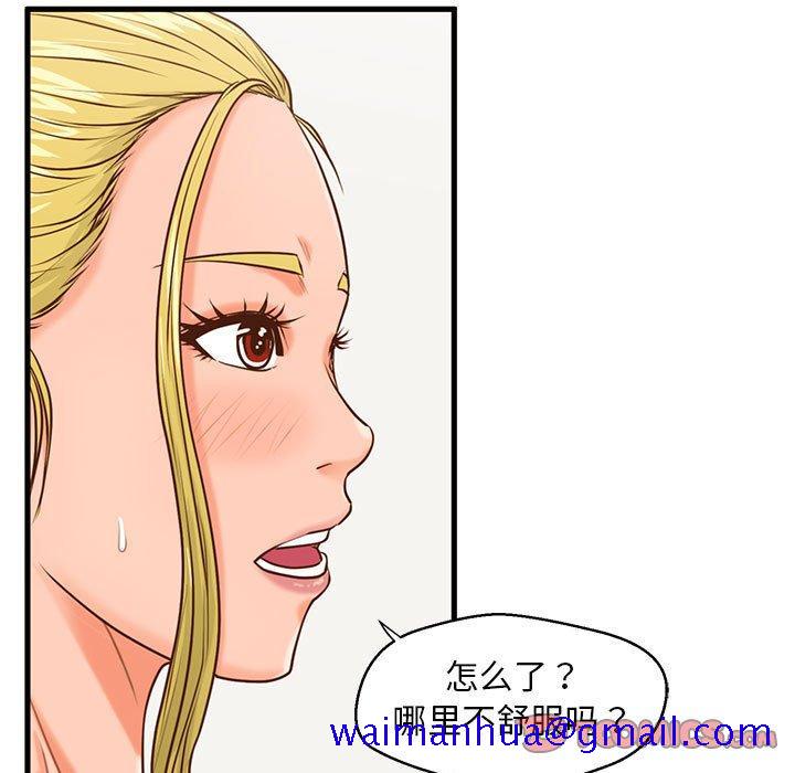 甜蜜合租[h漫]韩漫全集-甜蜜合租-第 14 话无删减无遮挡章节图片 