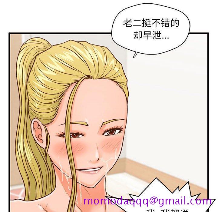 甜蜜合租[h漫]韩漫全集-甜蜜合租-第 14 话无删减无遮挡章节图片 