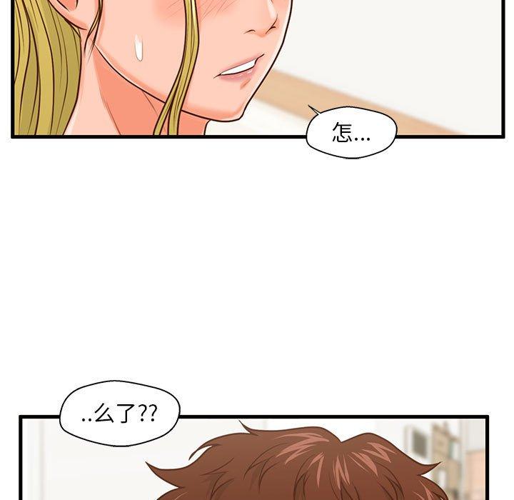 甜蜜合租[h漫]韩漫全集-甜蜜合租-第 14 话无删减无遮挡章节图片 