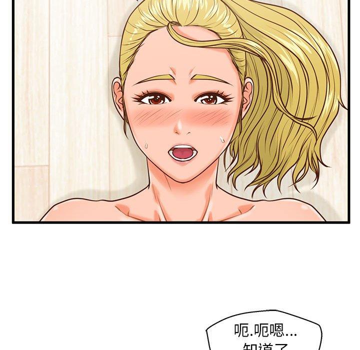 甜蜜合租[h漫]韩漫全集-甜蜜合租-第 14 话无删减无遮挡章节图片 