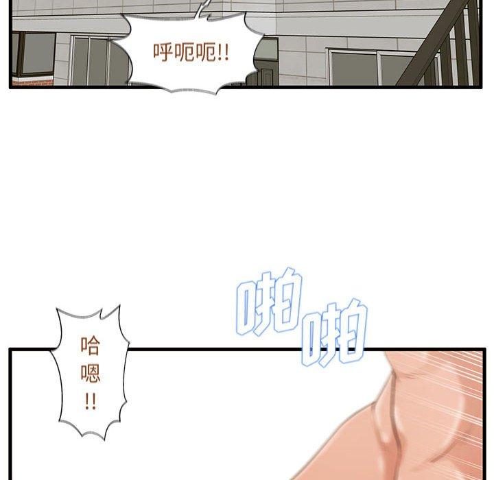 甜蜜合租[h漫]韩漫全集-甜蜜合租-第 14 话无删减无遮挡章节图片 