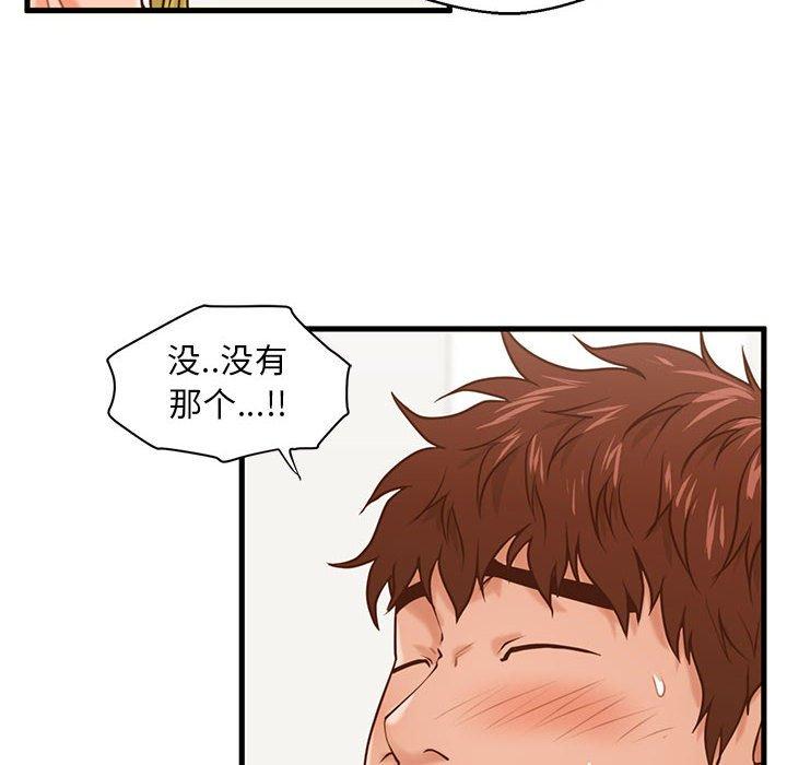 甜蜜合租[h漫]韩漫全集-甜蜜合租-第 14 话无删减无遮挡章节图片 