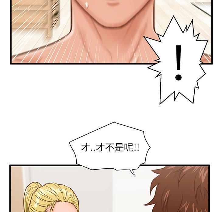 甜蜜合租[h漫]韩漫全集-甜蜜合租-第 14 话无删减无遮挡章节图片 