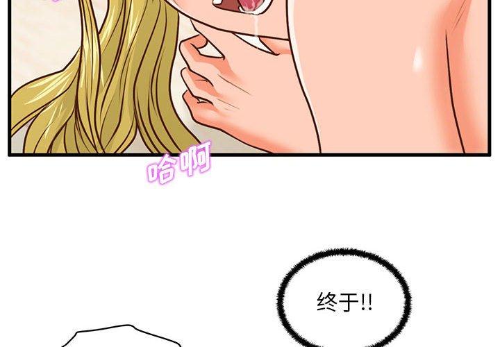 甜蜜合租[h漫]韩漫全集-甜蜜合租-第 14 话无删减无遮挡章节图片 