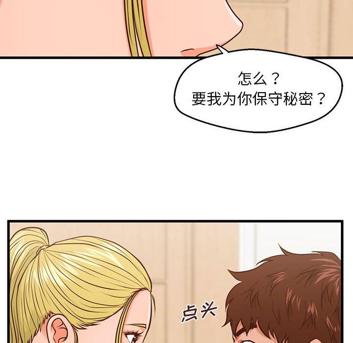 甜蜜合租[h漫]韩漫全集-甜蜜合租-第 14 话无删减无遮挡章节图片 