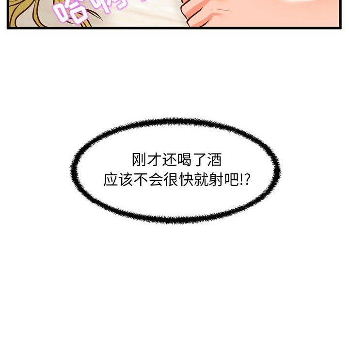 甜蜜合租[h漫]韩漫全集-甜蜜合租-第 14 话无删减无遮挡章节图片 