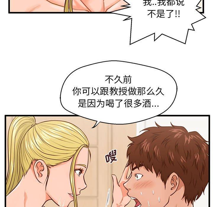 甜蜜合租[h漫]韩漫全集-甜蜜合租-第 14 话无删减无遮挡章节图片 