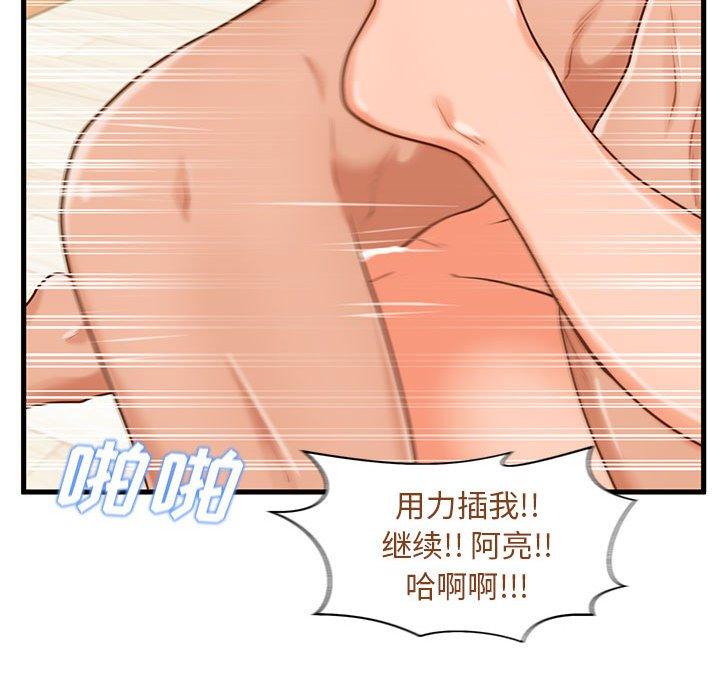 甜蜜合租[h漫]韩漫全集-甜蜜合租-第 14 话无删减无遮挡章节图片 