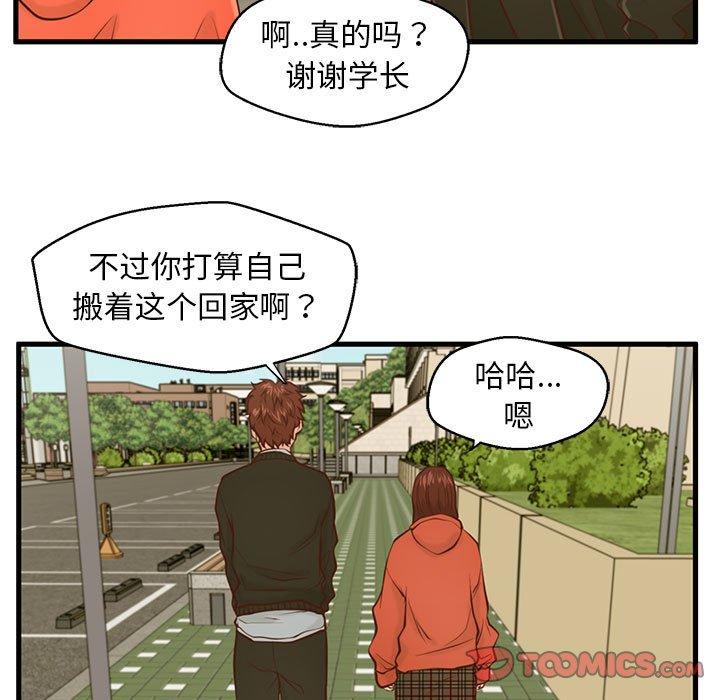 甜蜜合租[h漫]韩漫全集-甜蜜合租-第 15 话无删减无遮挡章节图片 