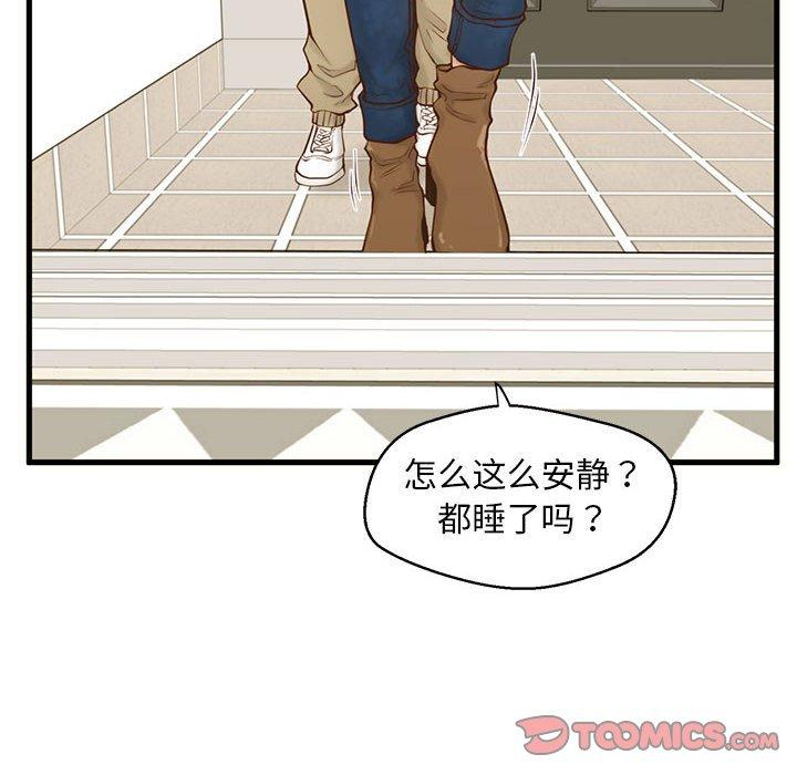 甜蜜合租[h漫]韩漫全集-甜蜜合租-第 15 话无删减无遮挡章节图片 
