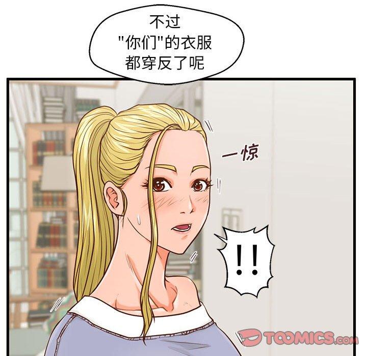 甜蜜合租[h漫]韩漫全集-甜蜜合租-第 15 话无删减无遮挡章节图片 