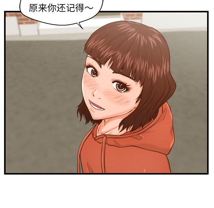 甜蜜合租[h漫]韩漫全集-甜蜜合租-第 15 话无删减无遮挡章节图片 
