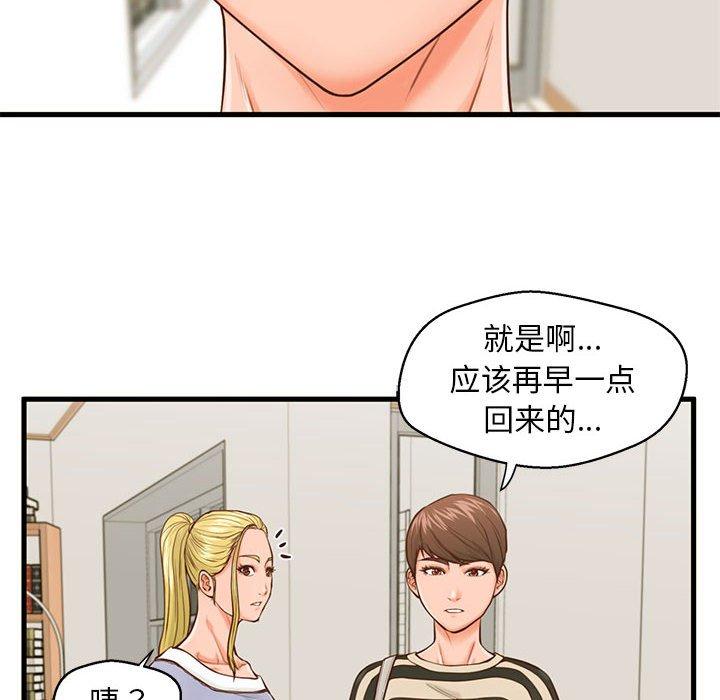 甜蜜合租[h漫]韩漫全集-甜蜜合租-第 15 话无删减无遮挡章节图片 