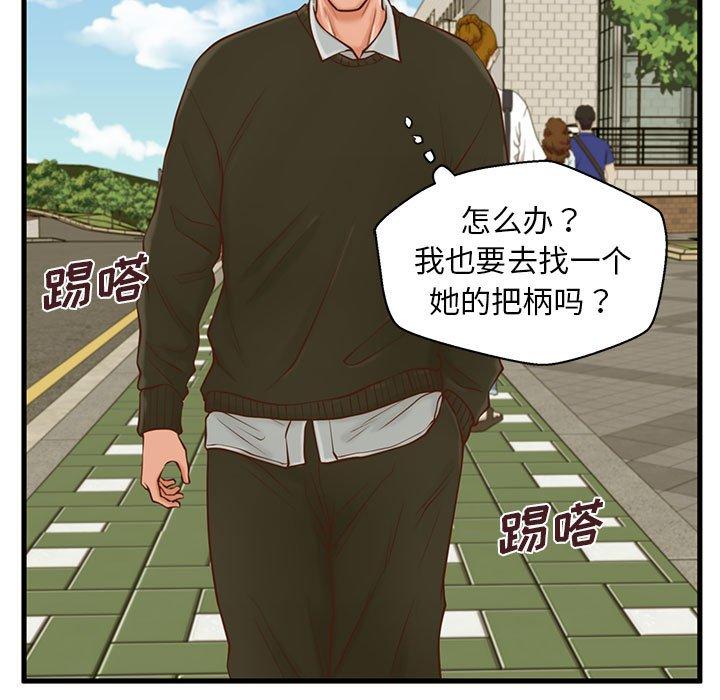甜蜜合租[h漫]韩漫全集-甜蜜合租-第 15 话无删减无遮挡章节图片 