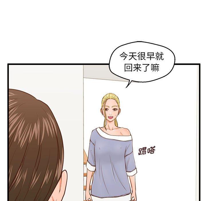 甜蜜合租[h漫]韩漫全集-甜蜜合租-第 15 话无删减无遮挡章节图片 