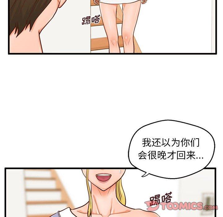 甜蜜合租[h漫]韩漫全集-甜蜜合租-第 15 话无删减无遮挡章节图片 