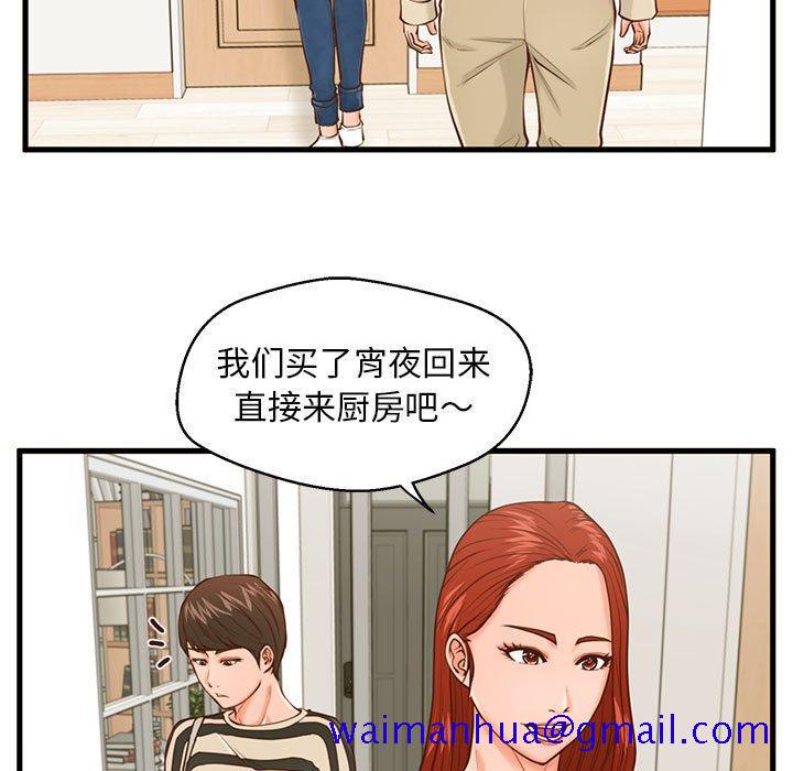 甜蜜合租[h漫]韩漫全集-甜蜜合租-第 15 话无删减无遮挡章节图片 