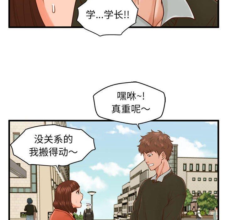 甜蜜合租[h漫]韩漫全集-甜蜜合租-第 15 话无删减无遮挡章节图片 