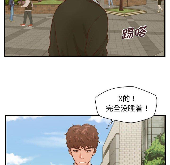 甜蜜合租[h漫]韩漫全集-甜蜜合租-第 15 话无删减无遮挡章节图片 