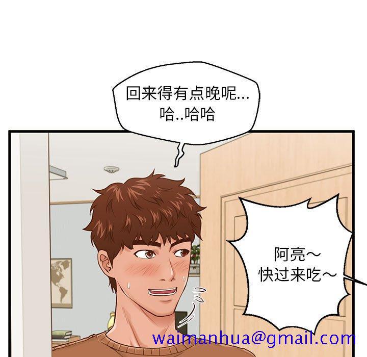 甜蜜合租[h漫]韩漫全集-甜蜜合租-第 15 话无删减无遮挡章节图片 