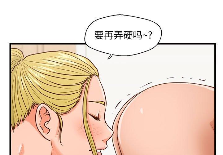 甜蜜合租[h漫]韩漫全集-甜蜜合租-第 15 话无删减无遮挡章节图片 