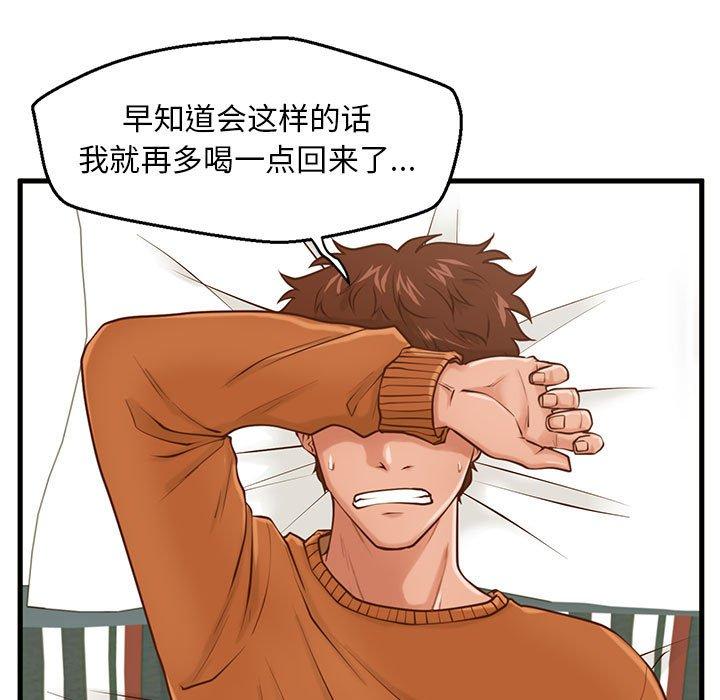 甜蜜合租[h漫]韩漫全集-甜蜜合租-第 15 话无删减无遮挡章节图片 