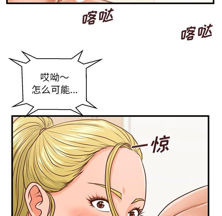 甜蜜合租[h漫]韩漫全集-甜蜜合租-第 15 话无删减无遮挡章节图片 